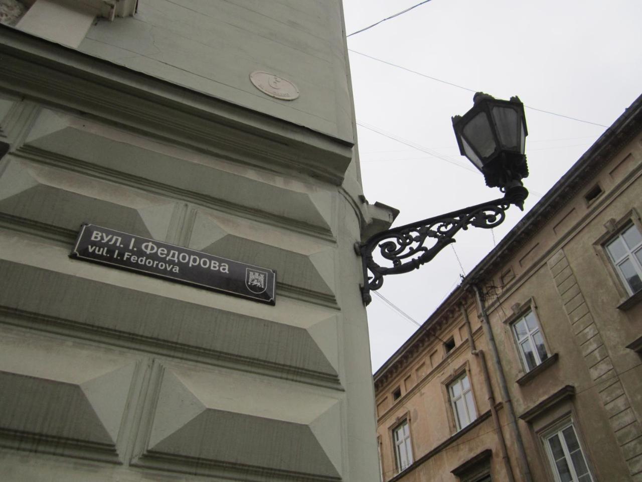 Apartments XVII Century Львів Екстер'єр фото